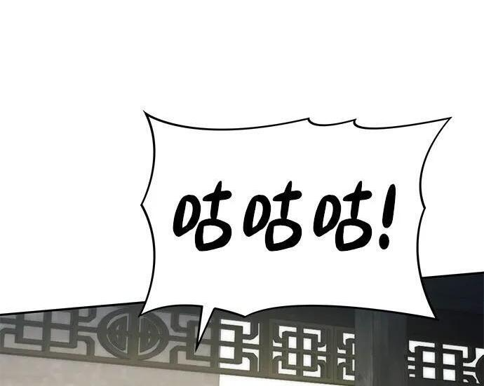 第92话 火与冰 第214页