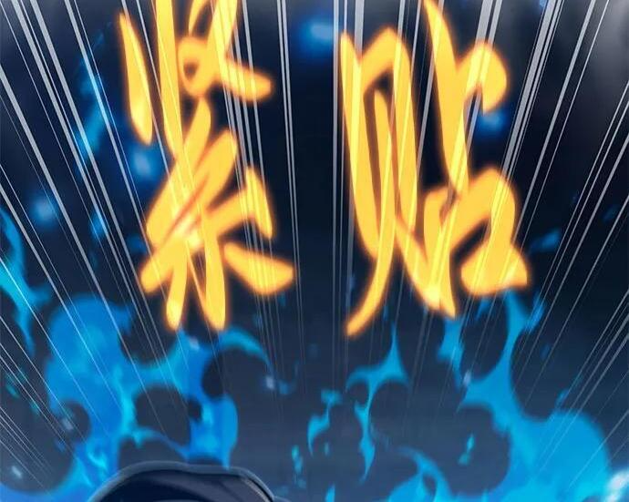第92话 火与冰 第218页