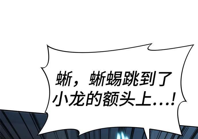 第92话 火与冰 第222页