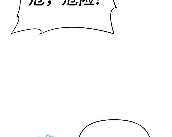 第92话 火与冰 第225页