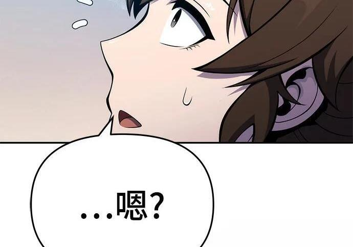 第92话 火与冰 第227页