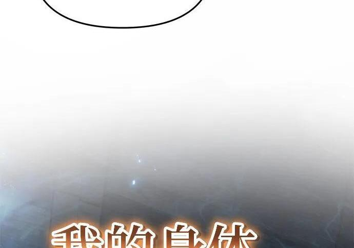 第92话 火与冰 第228页