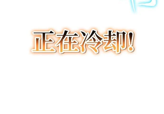 第92话 火与冰 第234页