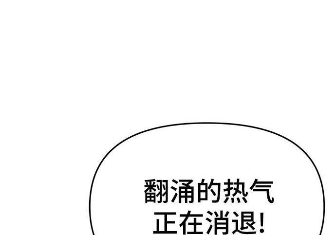 第92话 火与冰 第235页