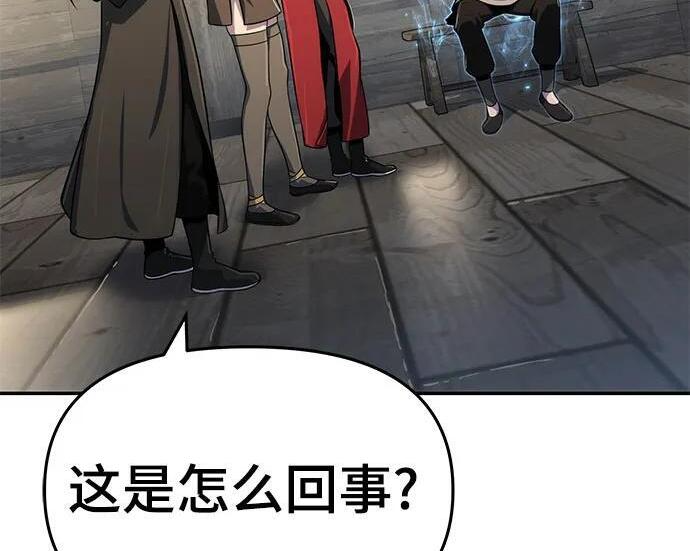 第92话 火与冰 第237页