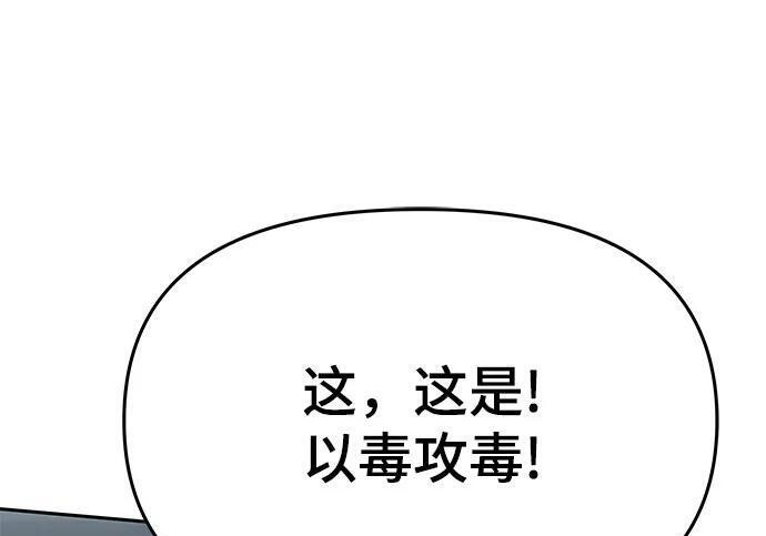 第92话 火与冰 第239页