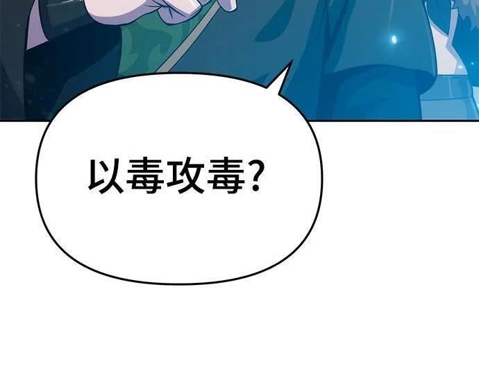 第92话 火与冰 第242页