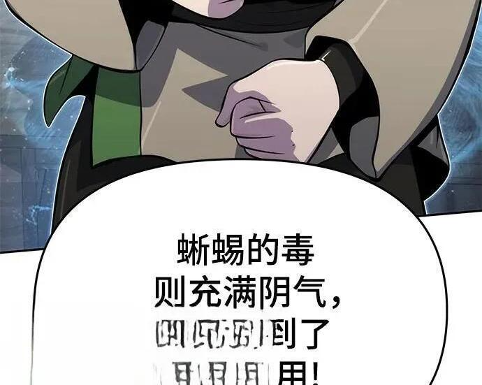 第92话 火与冰 第246页