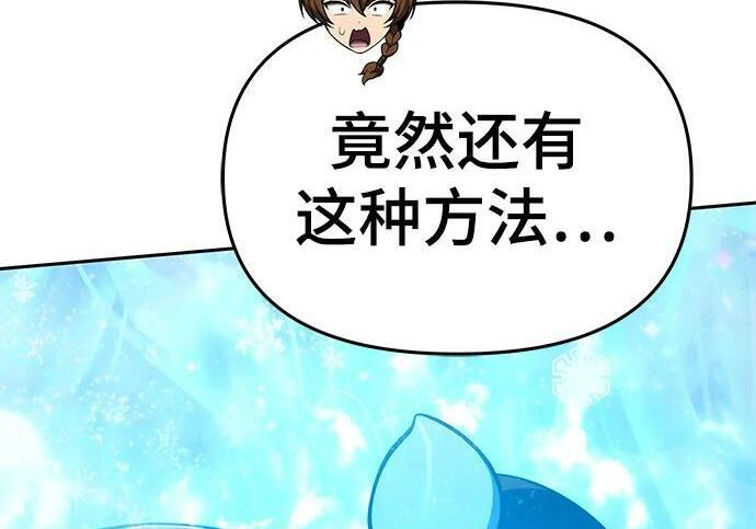 第92话 火与冰 第248页