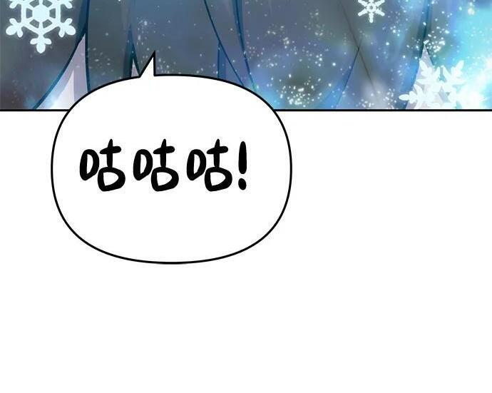 第92话 火与冰 第250页