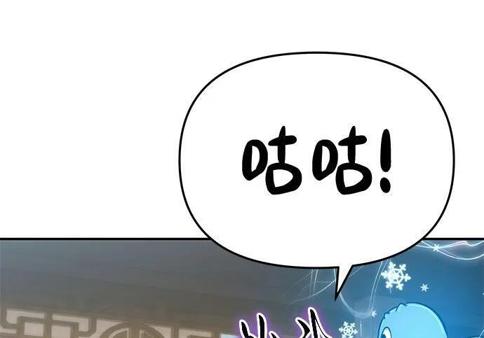 第92话 火与冰 第251页