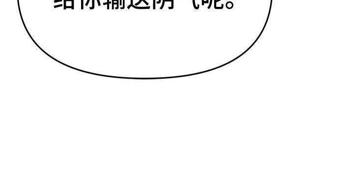 第92话 火与冰 第254页