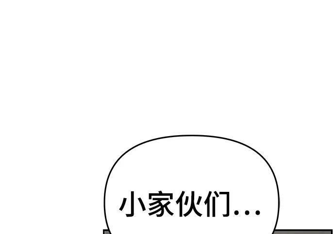 第92话 火与冰 第255页
