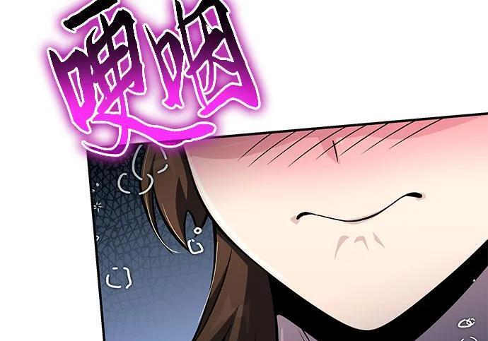第92话 火与冰 第259页