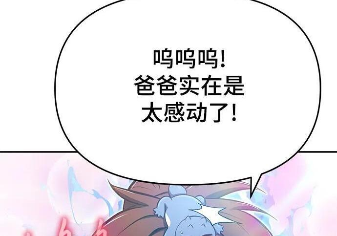 第92话 火与冰 第261页
