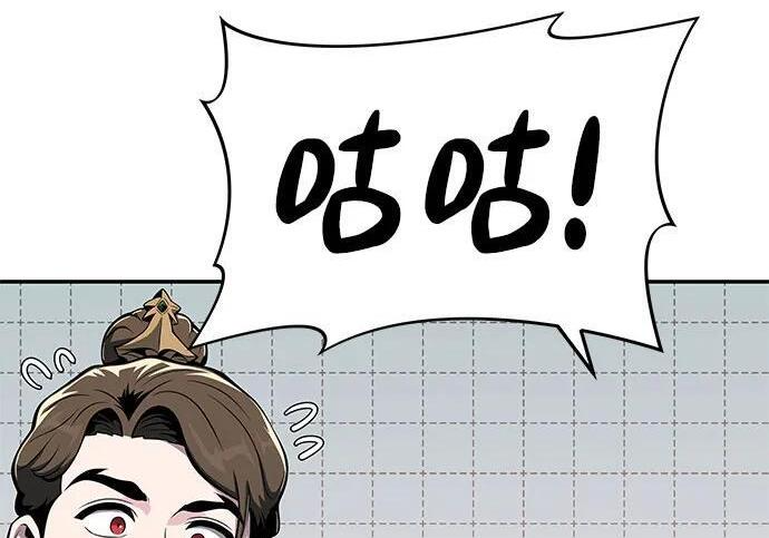 第92话 火与冰 第265页