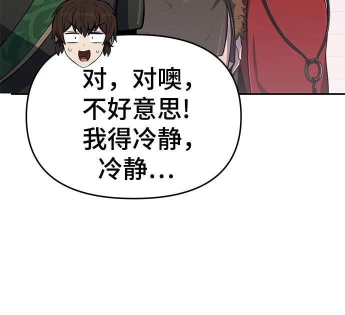 第92话 火与冰 第267页