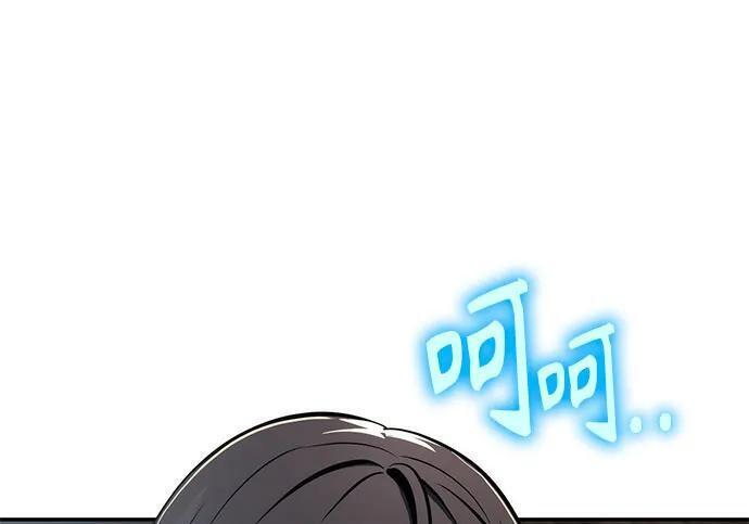 第92话 火与冰 第268页