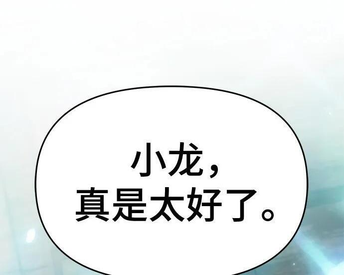 第92话 火与冰 第271页