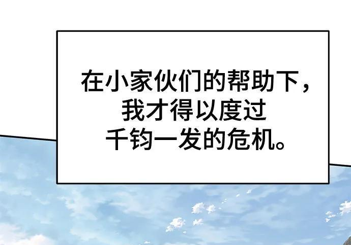 第92话 火与冰 第276页