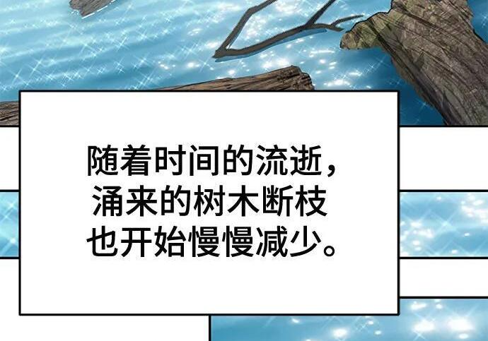 第92话 火与冰 第278页