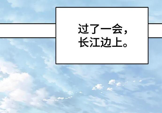 第92话 火与冰 第282页