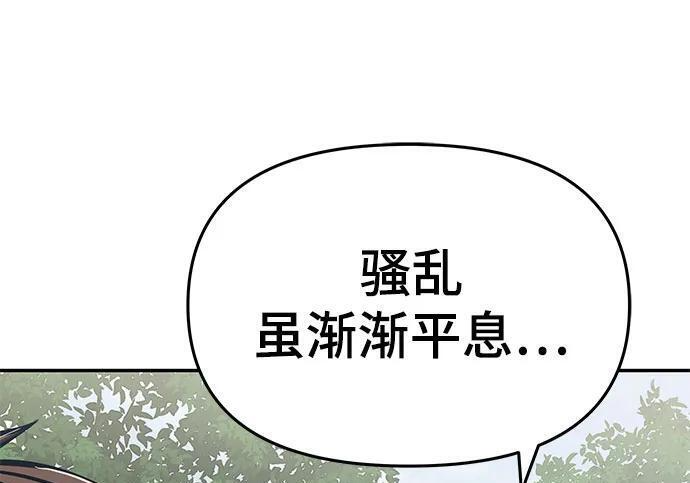 第92话 火与冰 第285页