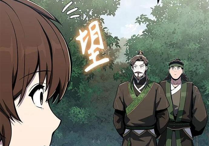 第92话 火与冰 第286页