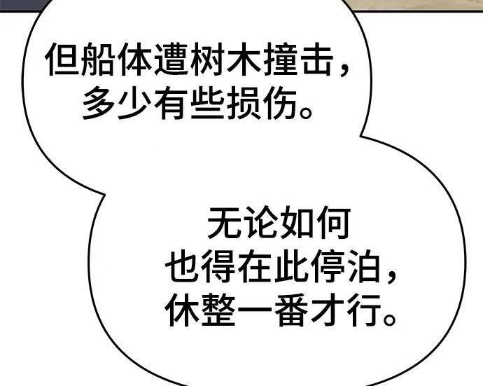 第92话 火与冰 第288页