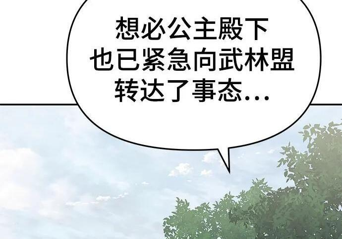 第92话 火与冰 第290页