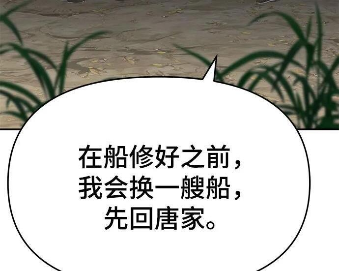 第92话 火与冰 第292页