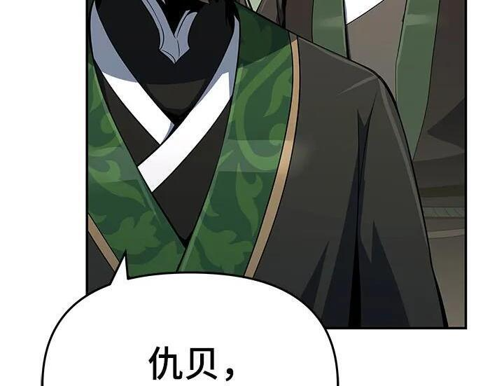第92话 火与冰 第296页