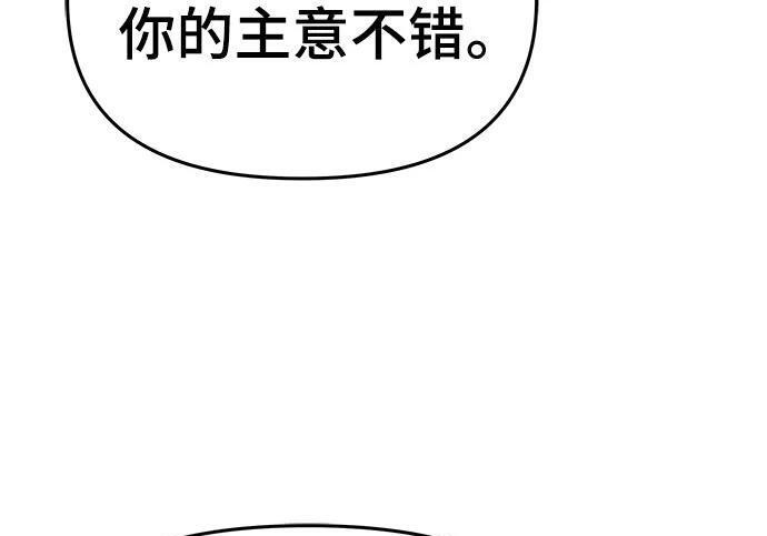 第92话 火与冰 第297页