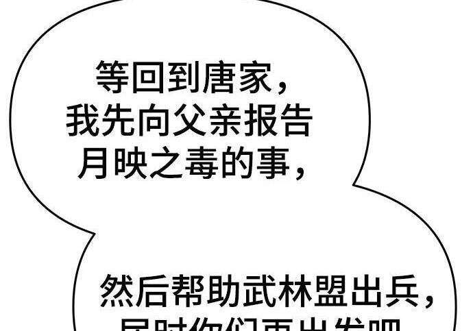 第92话 火与冰 第298页