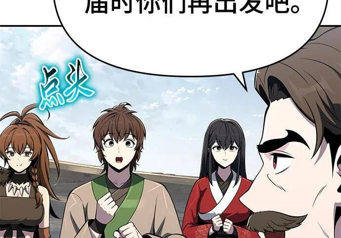 第92话 火与冰 第299页