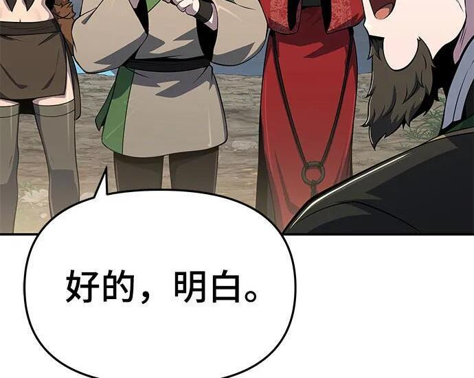 第92话 火与冰 第300页