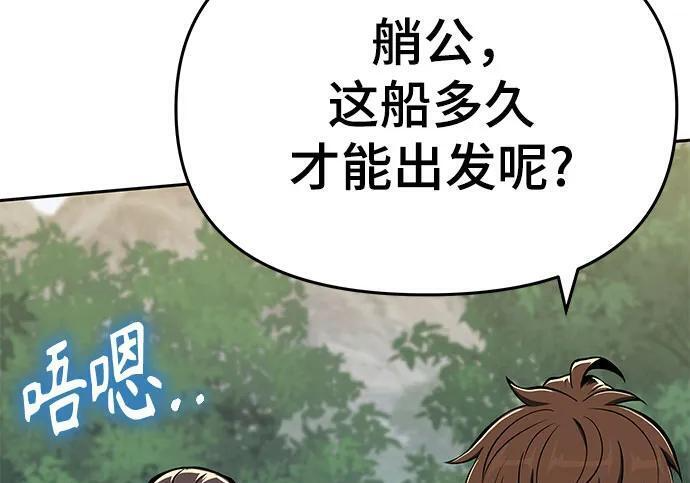 第92话 火与冰 第306页