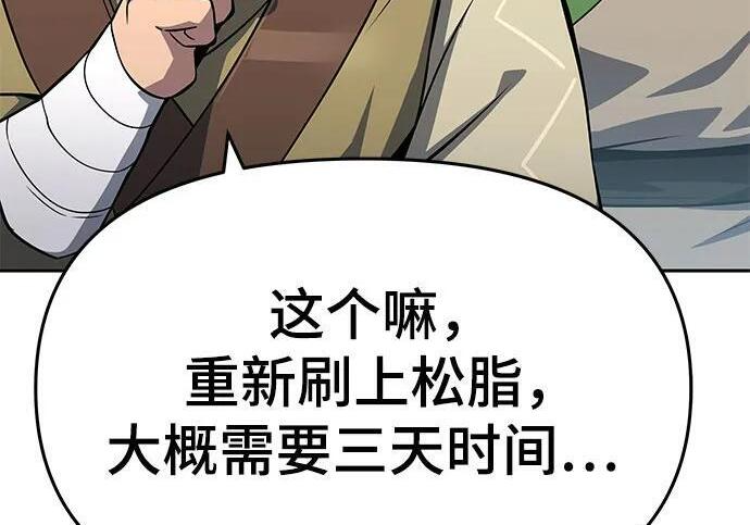 第92话 火与冰 第308页