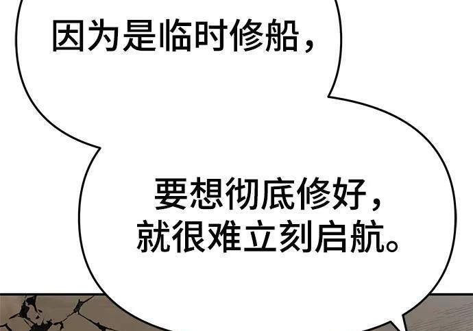 第92话 火与冰 第310页