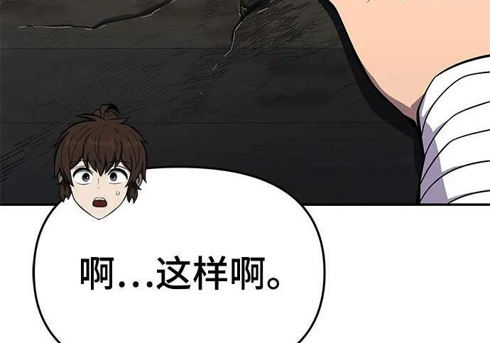 第92话 火与冰 第312页