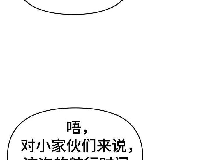 第92话 火与冰 第313页