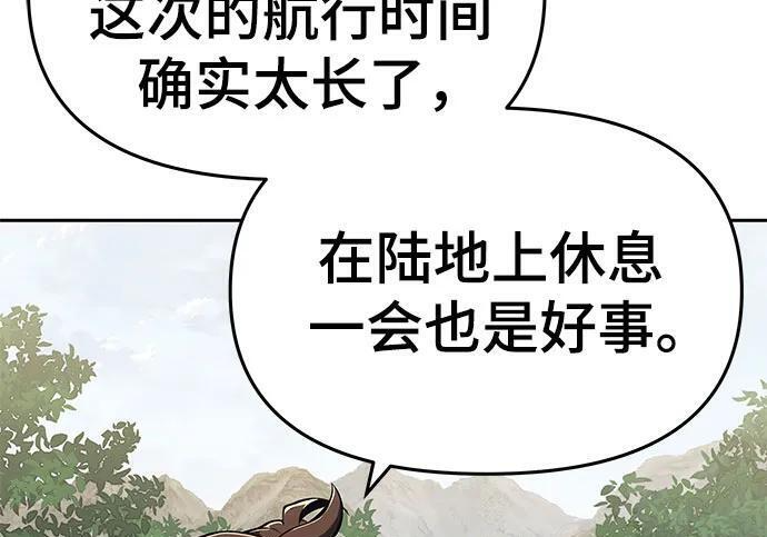 第92话 火与冰 第314页
