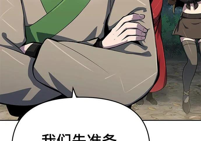 第92话 火与冰 第316页