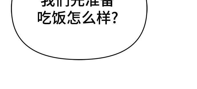 第92话 火与冰 第317页