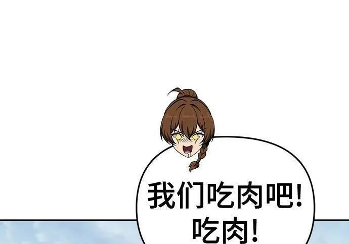 第92话 火与冰 第318页