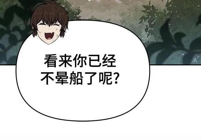 第92话 火与冰 第320页