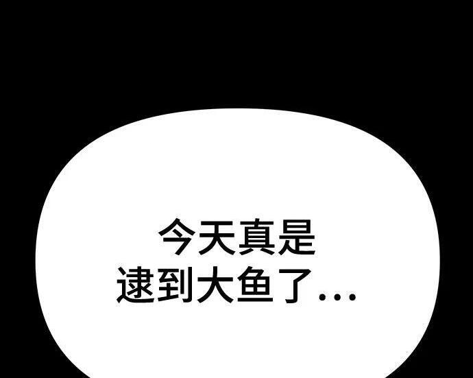 第92话 火与冰 第334页