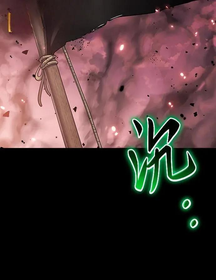 第92话 火与冰 第339页