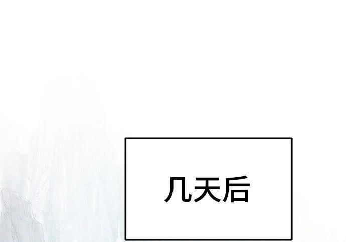 第93话 吸(1) 第2页