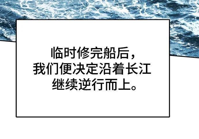 第93话 吸(1) 第6页